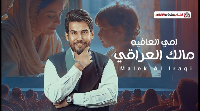اهمومنا كلها تروح ابدعوة منها وننسى كل الضيم واحنا بحضنها