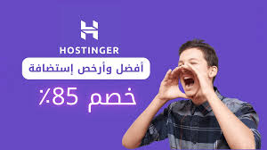 كيف تربح الاف الدولارات من هوستينجر (بطريقة بسيطة للمبتدئين جدًا)