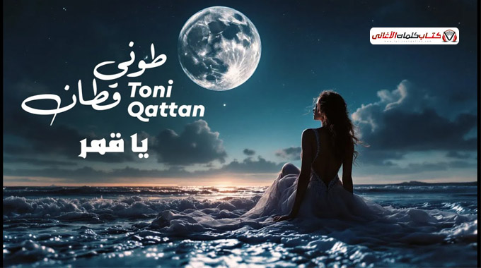 بدي ضمك بايديي وكل الناس شهود عليي