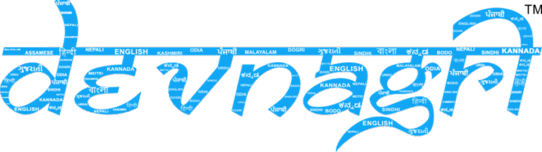 Devnagri Logo 3 768x216