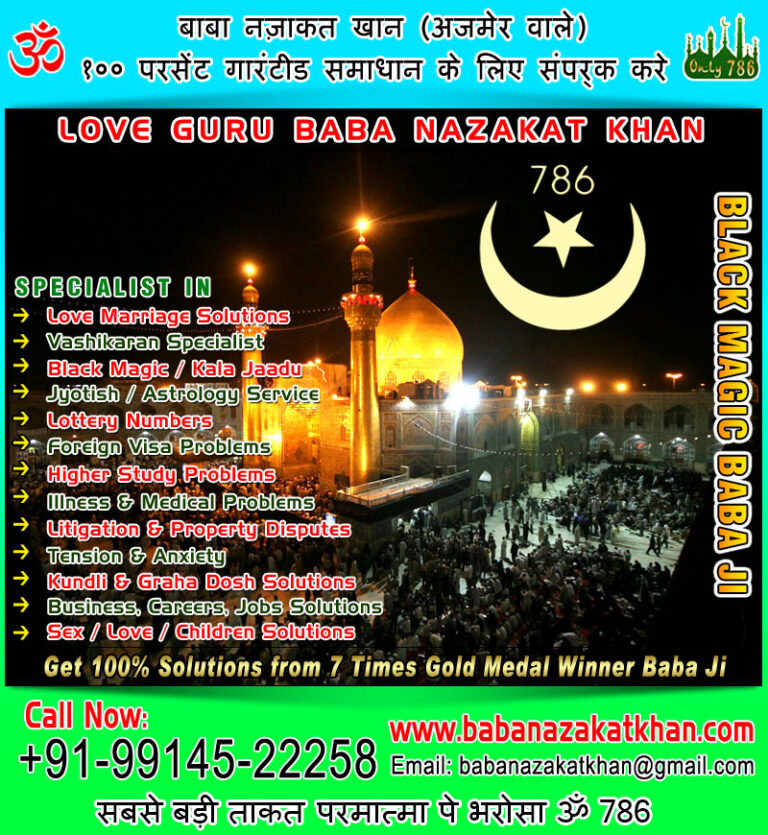 black magic baba ji 768x835